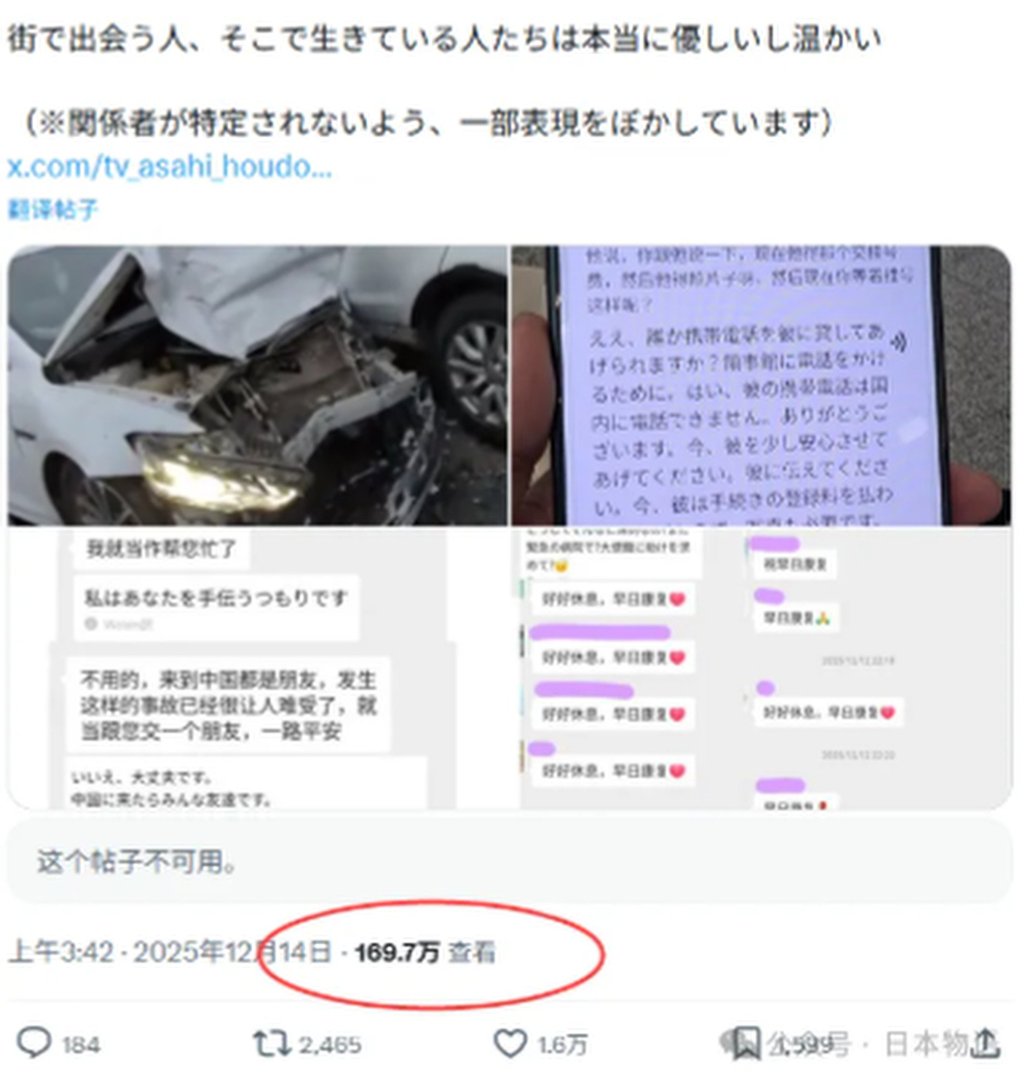 Takomanmaru menerima banyak pesan dukungan dari warganet Tiongkok. Foto: QQ.com