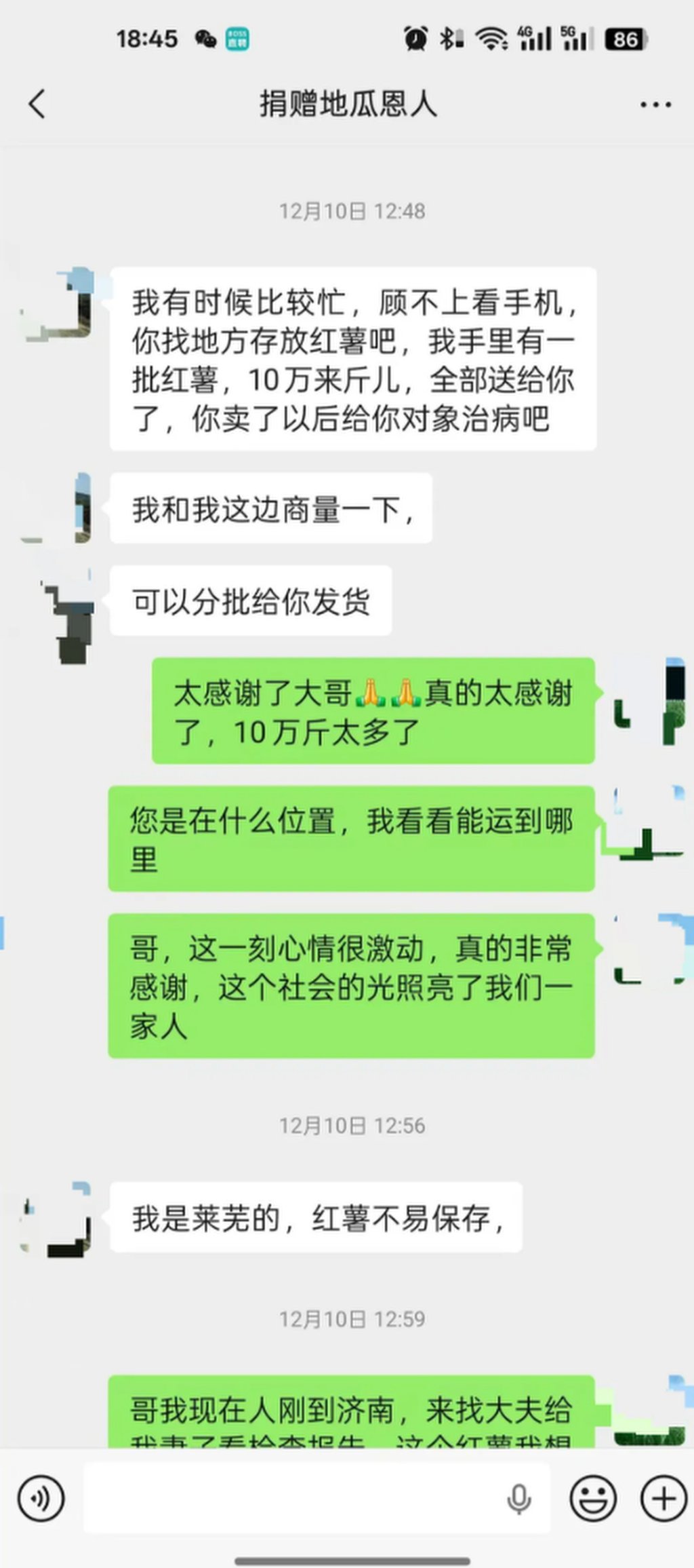 After Jia shared his plight online, the kind donor got in touch via a messaging app. Photo: QQ.com After Jia shared his plight online, the kind donor got in touch via a messaging app. Photo: QQ.com