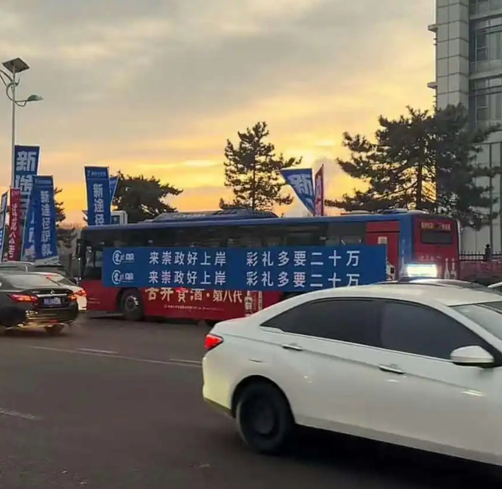 The tutoring company’s controversial advert was emblazoned on a public bus above. Photo: Baidu The tutoring company’s controversial advert was emblazoned on a public bus above. Photo: Baidu