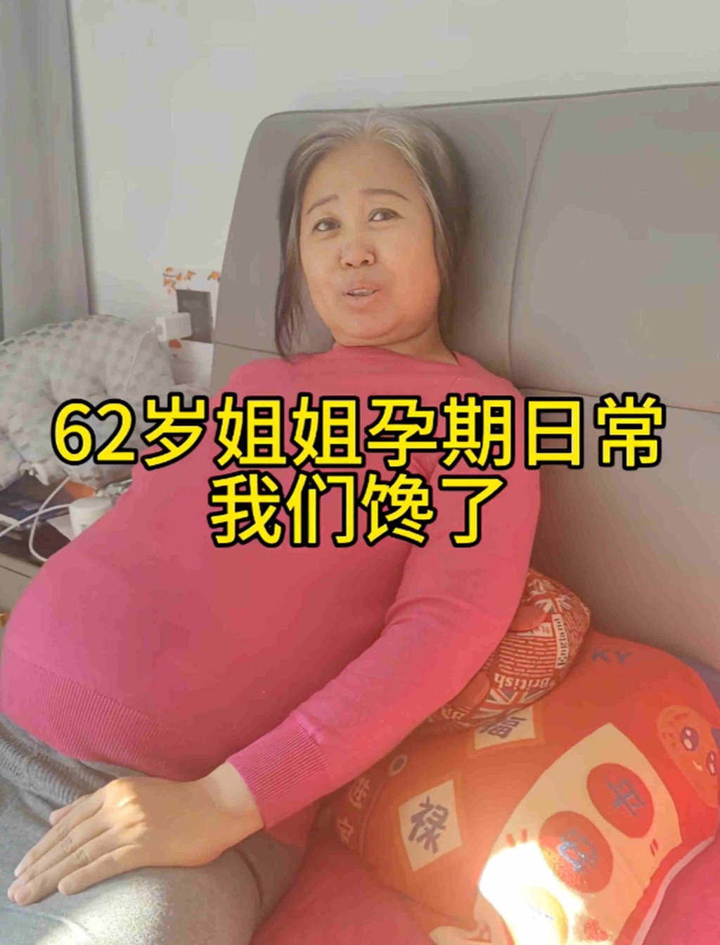 The unnamed expectant mother relaxes on a sofa. This is the second time in her life that she has been pregnant. Photo: Douyin The unnamed expectant mother relaxes on a sofa. This is the second time in her life that she has been pregnant. Photo: Douyin