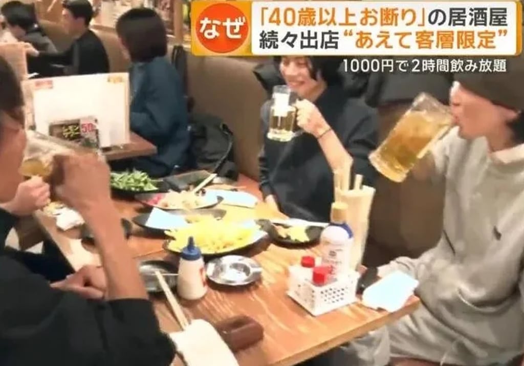 While some restaurants permit entry for those over 40, they inform guests in advance about the potential noise and ask if they are comfortable with it. If they agree, they are welcomed. Photo: qpic.cn