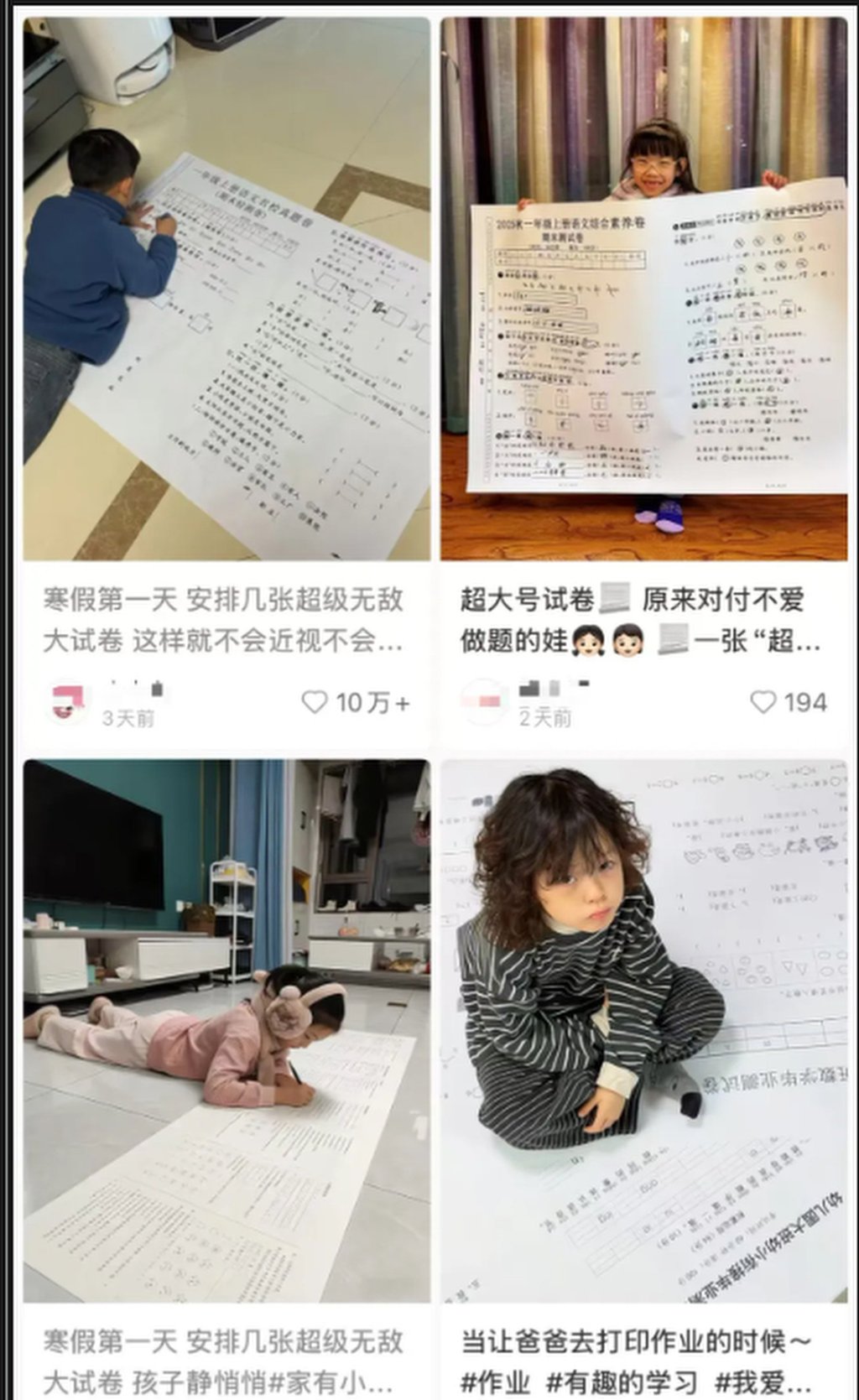 Gambar komposit ini menunjukkan empat anak berbeda dengan pekerjaan rumah mereka yang berukuran sangat besar. Foto: QQ.com