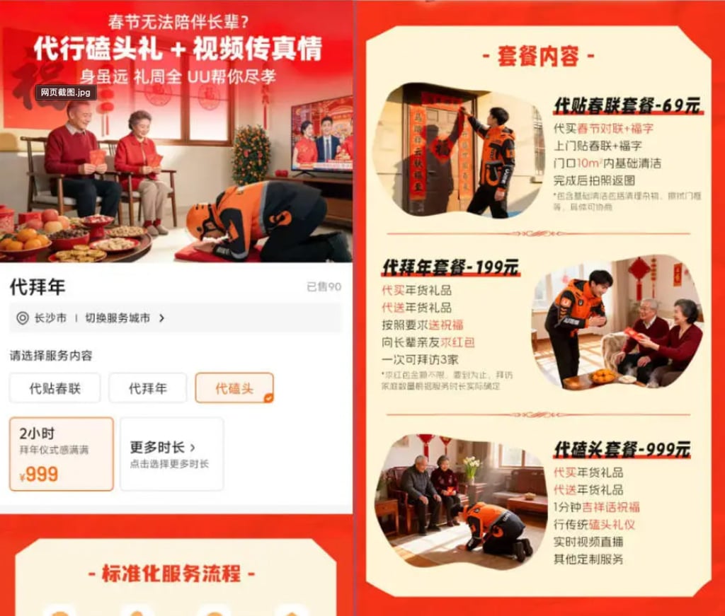 A leaflet produced by the delivery company outlines the range of services on offer. Photo: QQ.com A leaflet produced by the delivery company outlines the range of services on offer. Photo: QQ.com