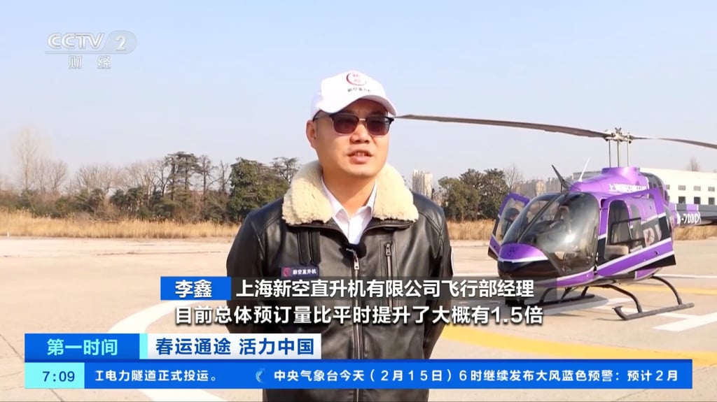 Li Xin, a manager at Shanghai Xinkong Helicopter, said overall bookings rose nearly 1.5 times compared with normal levels during the holiday. Photo: CCTV Li Xin, a manager at Shanghai Xinkong Helicopter, said overall bookings rose nearly 1.5 times compared with normal levels during the holiday. Photo: CCTV