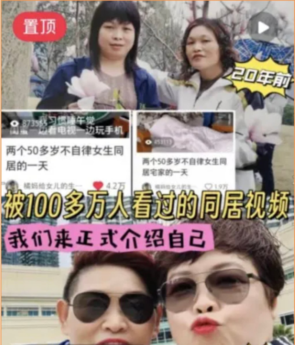 Liang Shichun and her best friend Li Yan have lived happily together for 13 years. Photo: weixin.qq.com