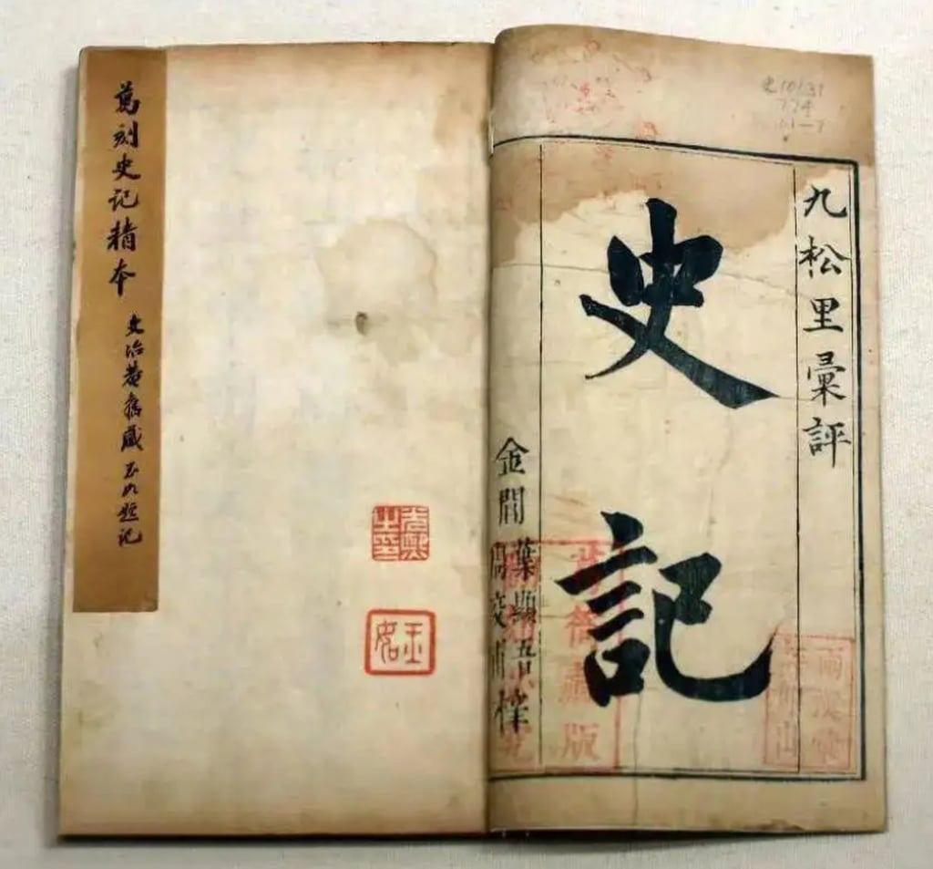 Historical records, above, reveal that the ritual dates back centuries. Photo: zhihu.com