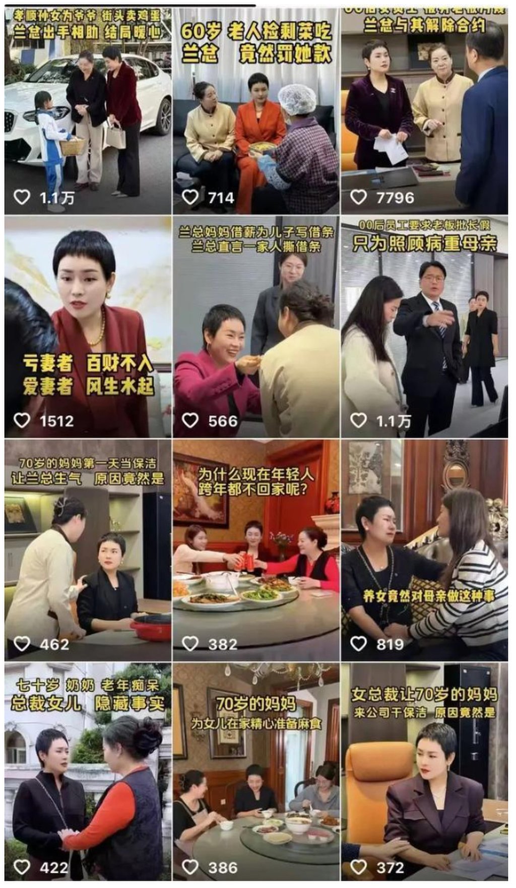 The above composite image shows some of the short promotional dramas Duolan makes to push her persona. Photo: www.163.com