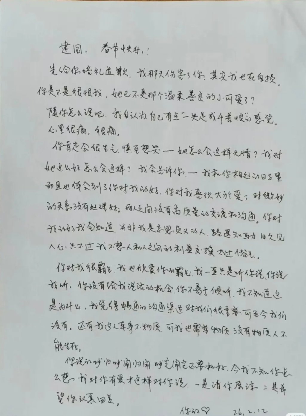 The besotted 84-year-old grandmother even wrote the digital persona a love letter, above. Photo: mp.weixin.qq.com