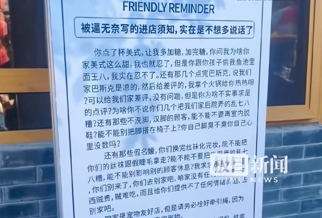 The “friendly reminder” notice, above, lists a range of behaviours deemed unacceptable. Photo: Douyin