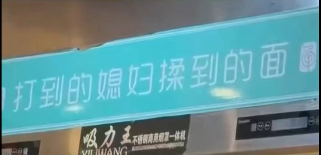 The restaurant’s offensive banner, above, has sparked widespread anger. Photo: Douyin