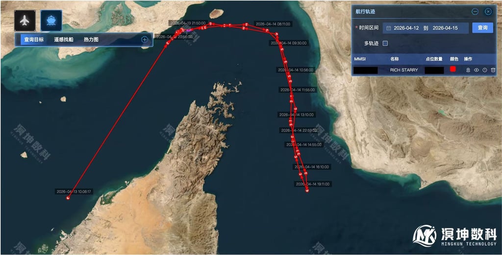 The passage of the Rich Starry. Photo: Handout