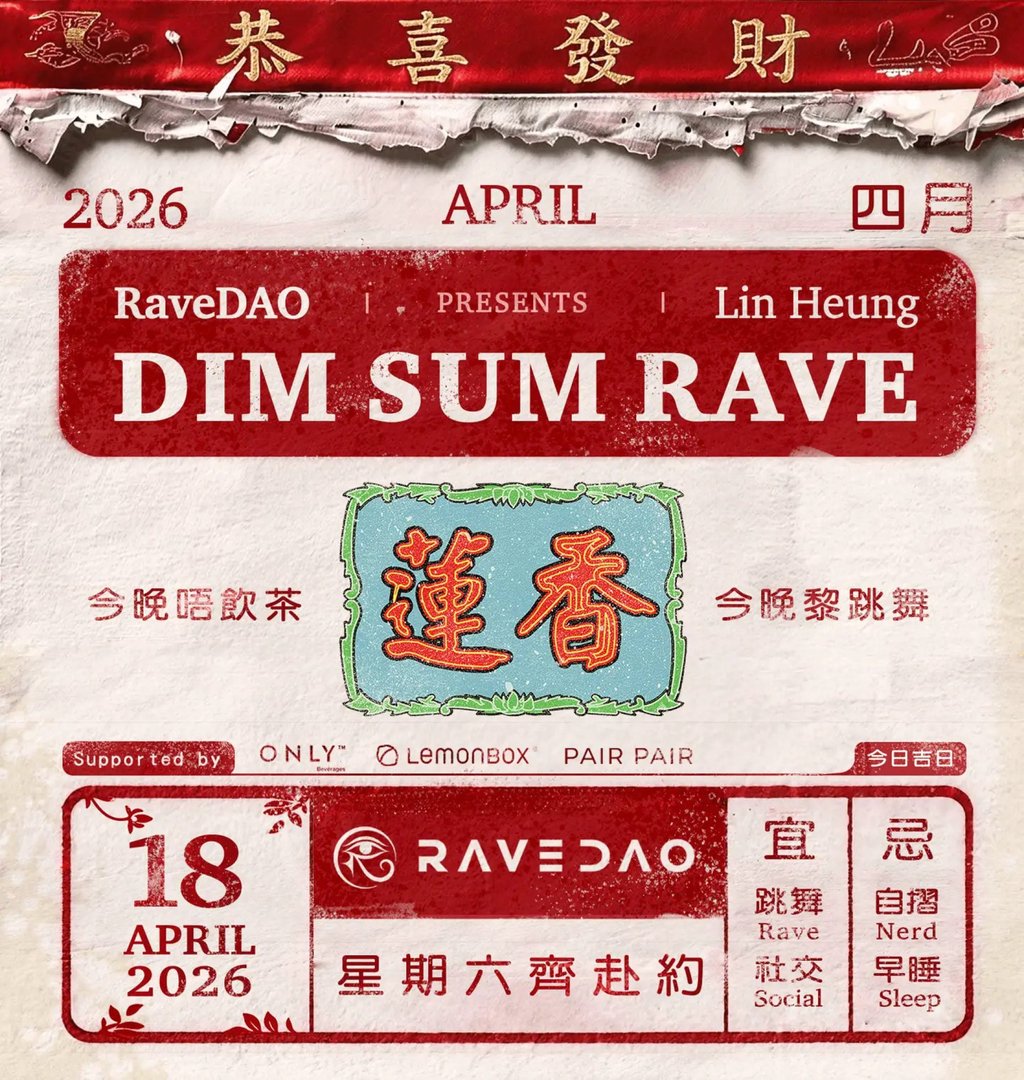 A dim sum rave will be hosted at Lin Heung Lau on April 18, 2026. Photo: RaveDao