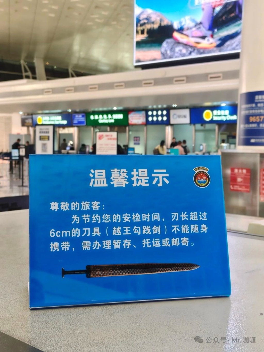 The sign at Wuhan Tianhe International Airport. Photo: WeChat