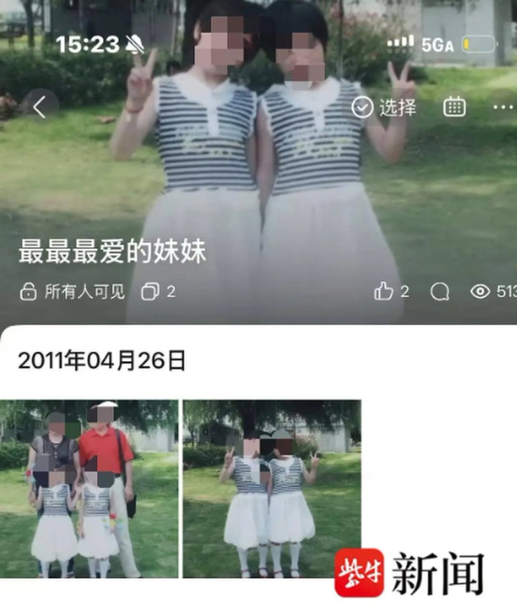 The above image shows the twin sisters when they were young, top, and the family, below. Photo: QQ.com The above image shows the twin sisters when they were young, top, and the family, below. Photo: QQ.com