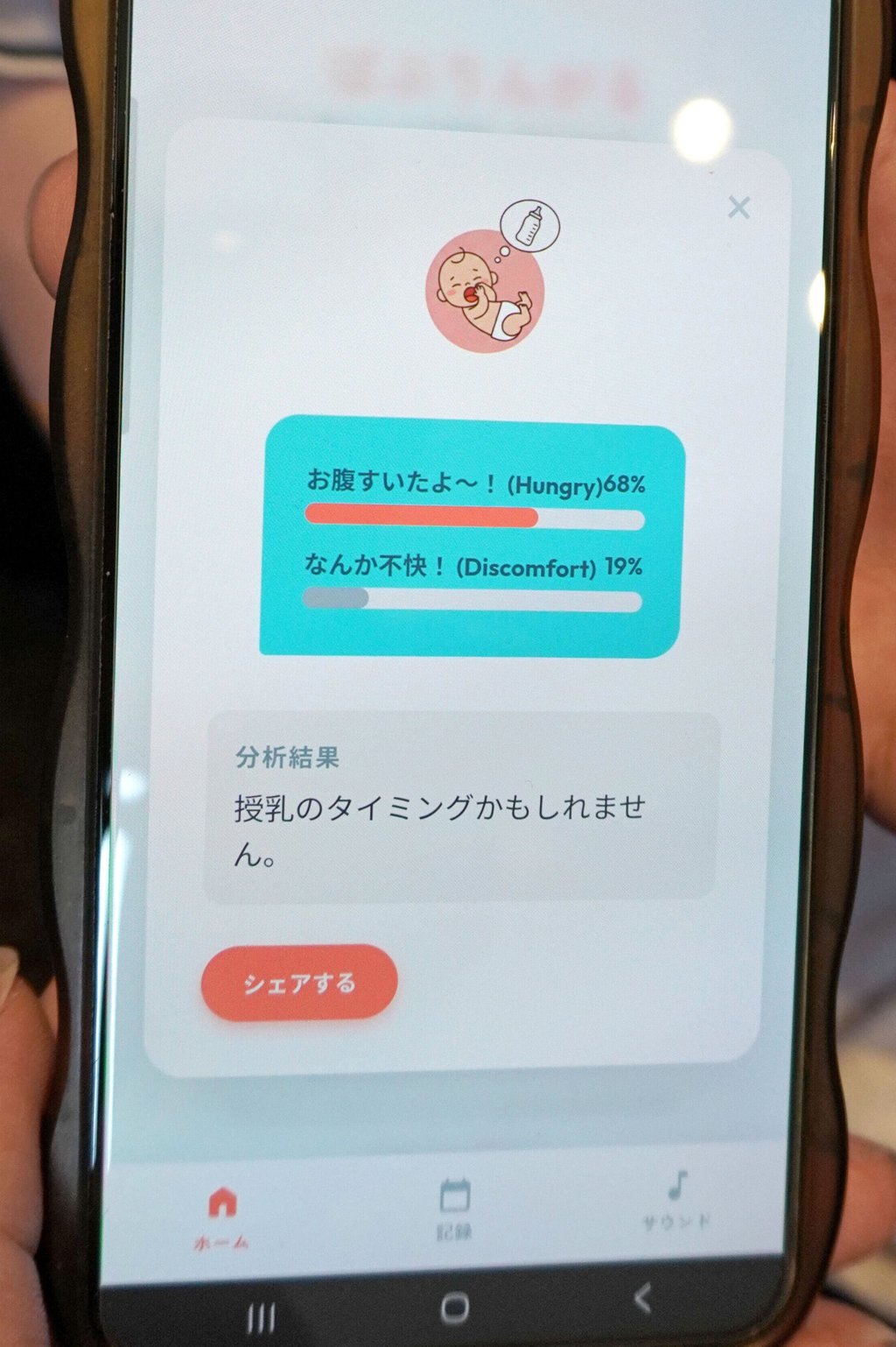 A Babylingual screen shows a gauge indicating the likelihood of an interpretation. Photo: Kyodo A Babylingual screen shows a gauge indicating the likelihood of an interpretation. Photo: Kyodo