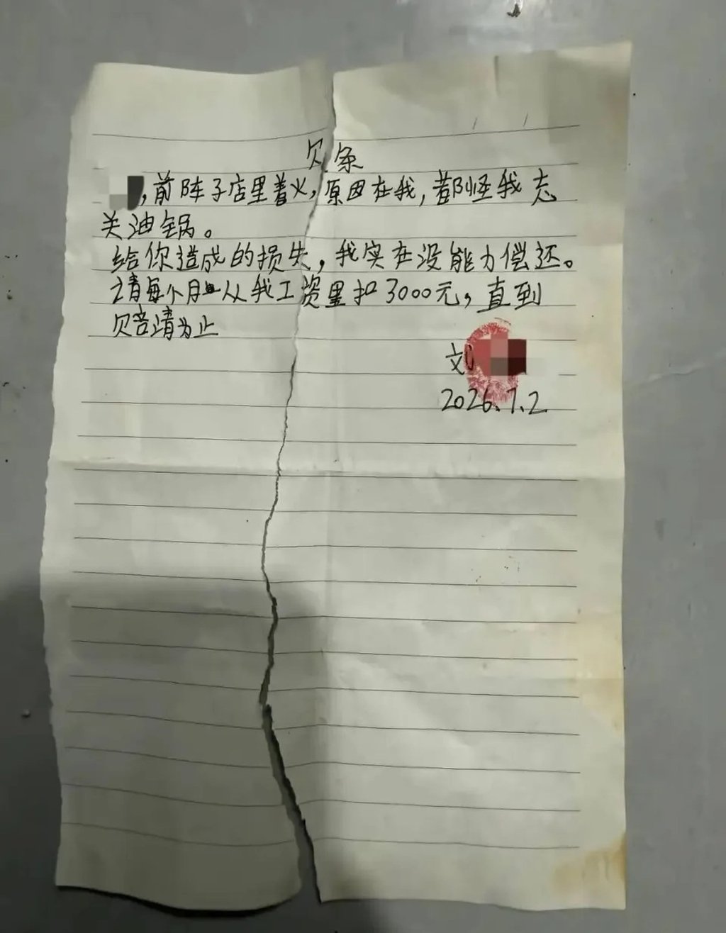 Chef Liu shared online the debt note that was torn up by his boss so he did not have to pay the debt, deeply touching millions across China. Photo: Handout Chef Liu shared online the debt note that was torn up by his boss so he did not have to pay the debt, deeply touching millions across China. Photo: Handout