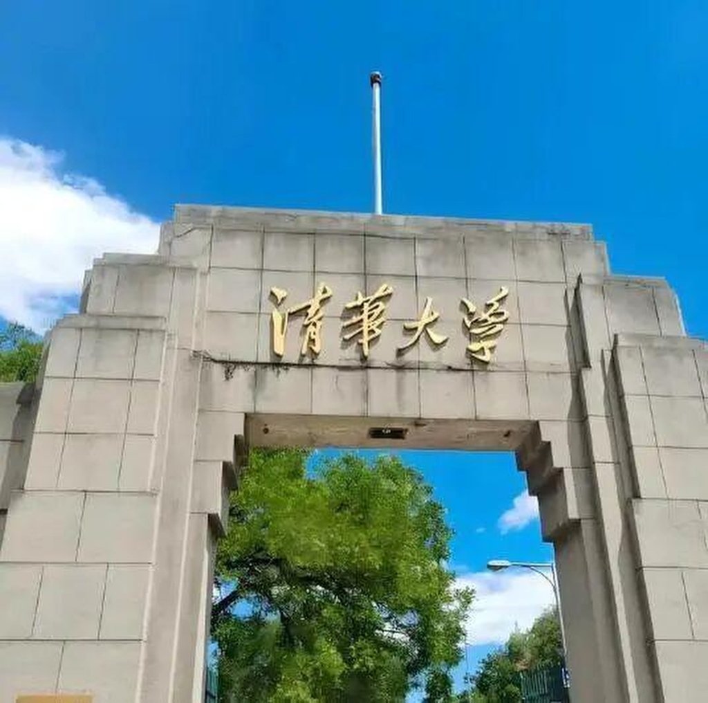 As one of China’s most selective and prestigious academic institutions, Tsinghua University remains the ultimate dream destination for millions of gaokao candidates nationwide. Photo: 163.com As one of China’s most selective and prestigious academic institutions, Tsinghua University remains the ultimate dream destination for millions of gaokao candidates nationwide. Photo: 163.com