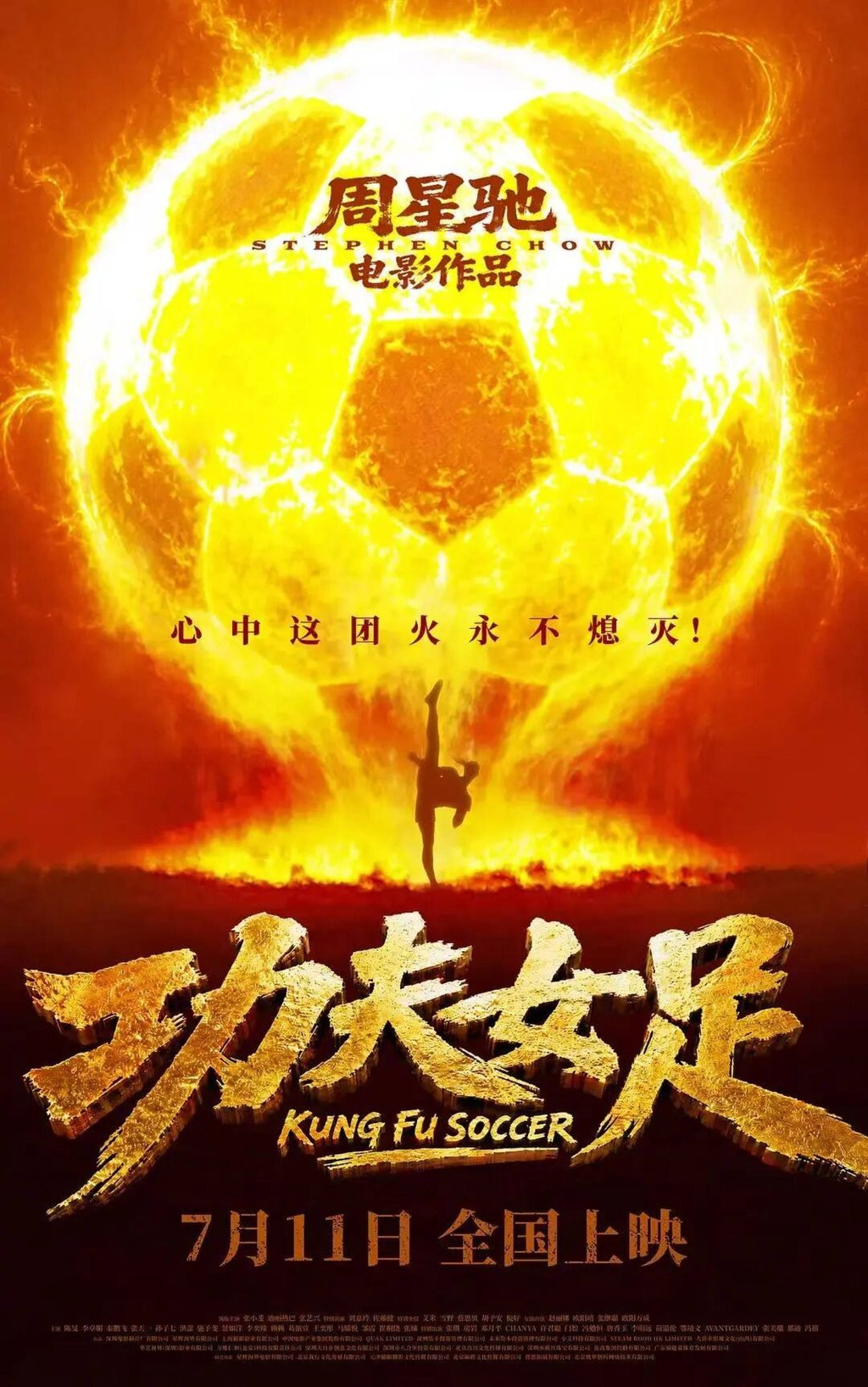 The official poster of the film written and directed by Stephen Chow. Photo: Weibo/Kung Fu Soccer The official poster of the film written and directed by Stephen Chow. Photo: Weibo/Kung Fu Soccer