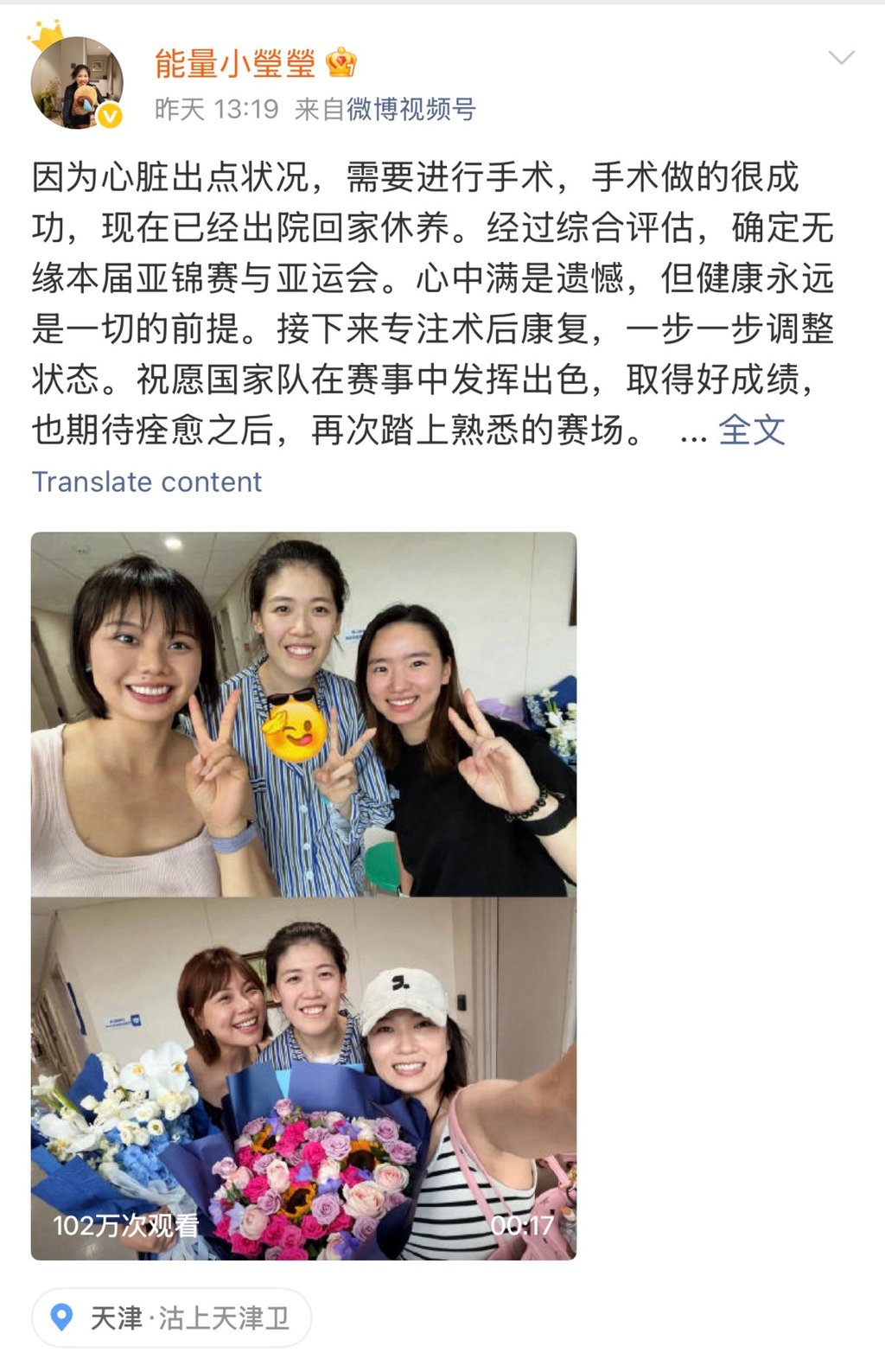 A photo montage showed Li visited in hospital by Gong Xiangyu and Wang Mengjie. Photo: Li Yingying/Weibo A photo montage showed Li visited in hospital by Gong Xiangyu and Wang Mengjie. Photo: Li Yingying/Weibo