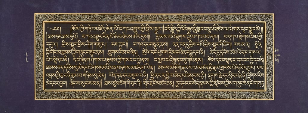 The imperial preface to the Tibetan Dragon Canon, written by the Emperor Kangxi. Photo: NPM The imperial preface to the Tibetan Dragon Canon, written by the Emperor Kangxi. Photo: NPM