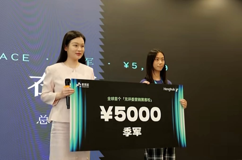 Competing against over 50 participants, Shuhan secured third prize and a 5,000-yuan cash reward at a national AI product marketing competition held in Hangzhou from August 21 to 23. Photo: ce.cn