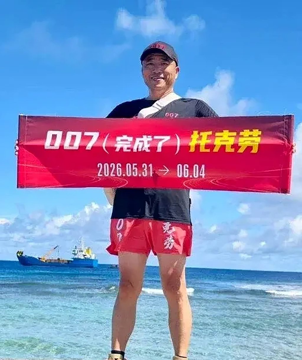 Earlier this year, Chen celebrated his extraordinary travels with a banner that symbolises his adventures before returning home to Zhejiang. Photo: yzwb.net