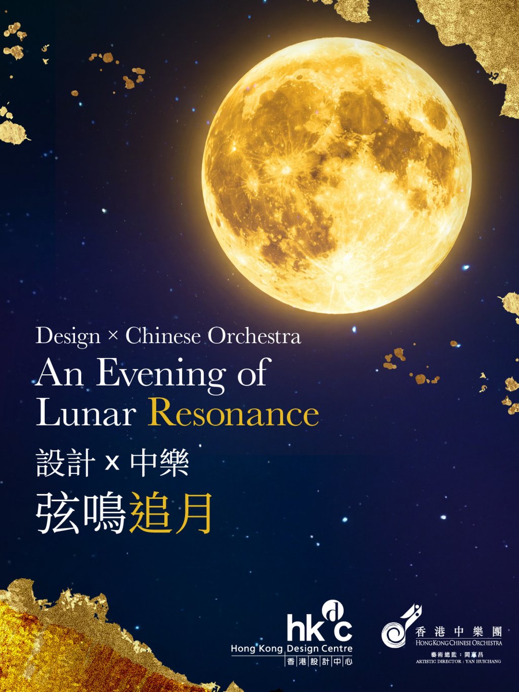 A poster for “Design × Chinese Orchestra: An Evening of Lunar Resonance”. Photo: Instagram/hkco.official and hkdesigncentre A poster for “Design × Chinese Orchestra: An Evening of Lunar Resonance”. Photo: Instagram/hkco.official and hkdesigncentre