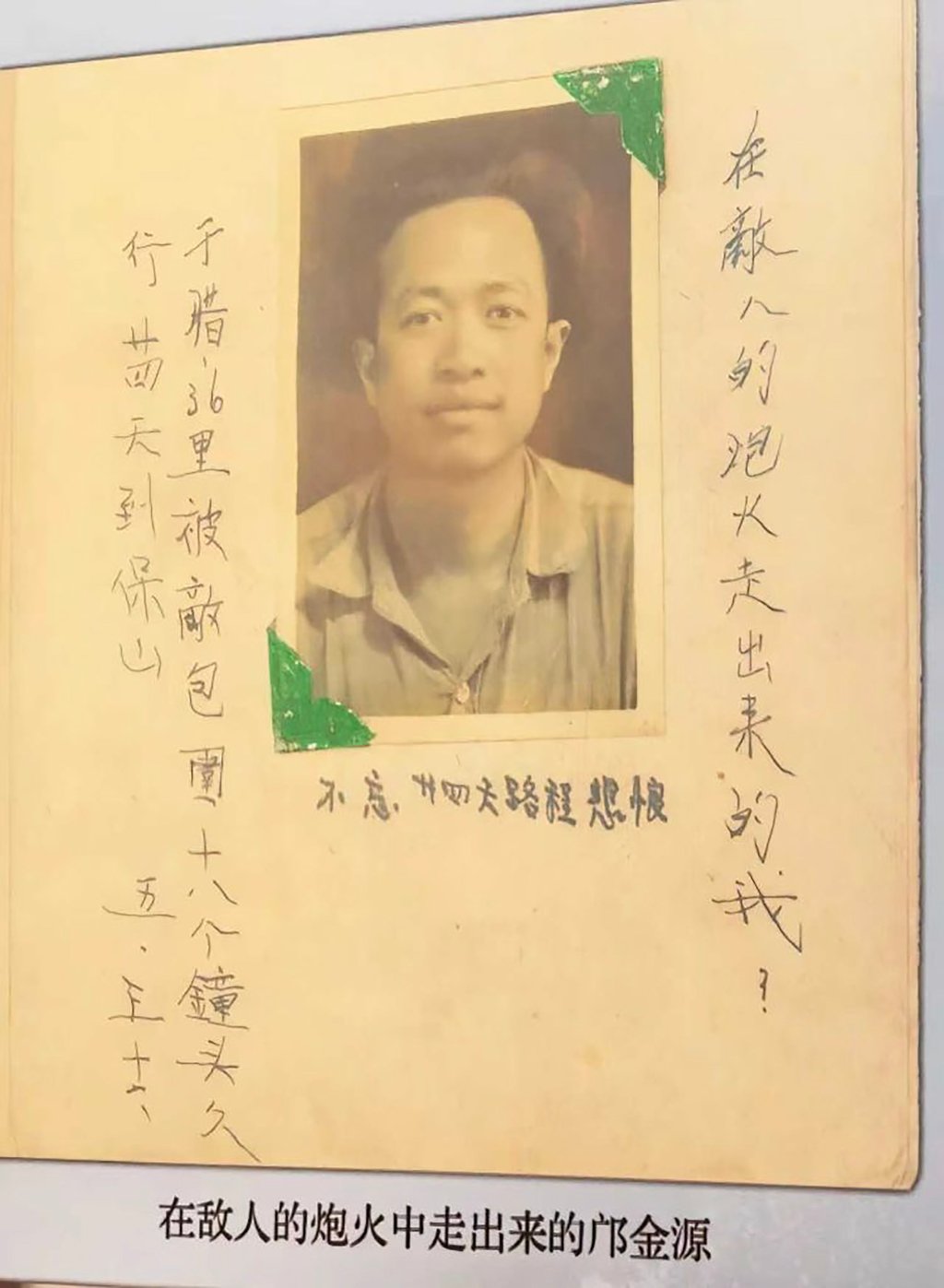 This wartime photograph captures Kuang, whose personal diary reveals his duties in China: repairing trucks, rescuing vehicles from cliffs, and retrieving scattered military supplies. Photo: Xinhua This wartime photograph captures Kuang, whose personal diary reveals his duties in China: repairing trucks, rescuing vehicles from cliffs, and retrieving scattered military supplies. Photo: Xinhua