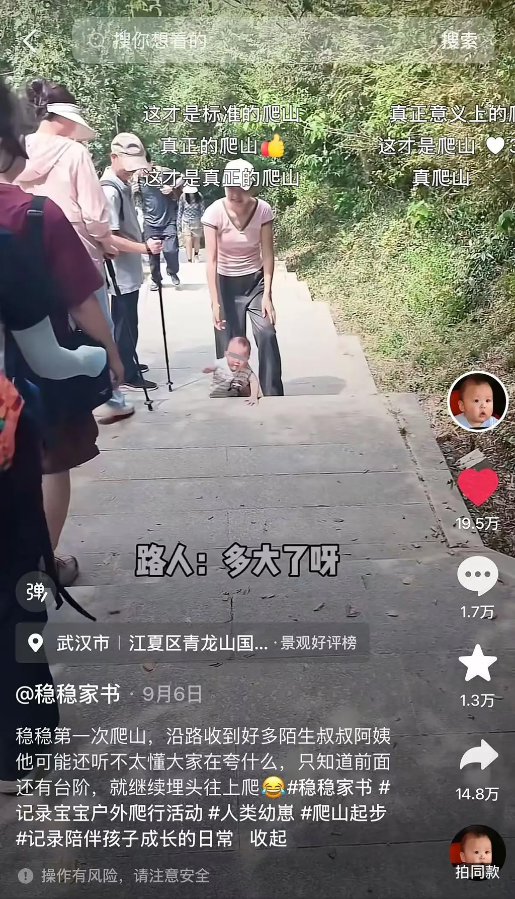 As the baby climbed the mountain steps with his mother close behind, his determination awed and amazed passers-by. Photo: Sohu