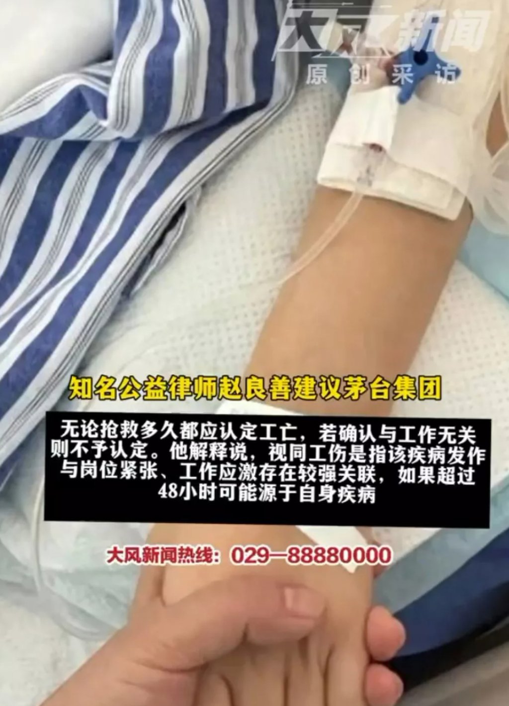 Critics argue the 48-hour rule creates a perverse incentive, forcing grieving families into a cruel dilemma because no parent will give up on their child while hope remains. Photo: Weibo