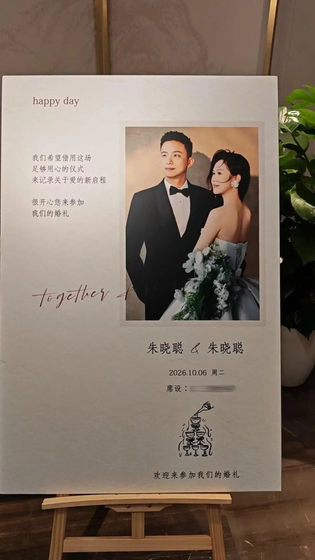 An online photo of a wedding poster went viral, revealing that the newlyweds shared the exact same name, written with the identical Chinese characters. Photo: Handout An online photo of a wedding poster went viral, revealing that the newlyweds shared the exact same name, written with the identical Chinese characters. Photo: Handout