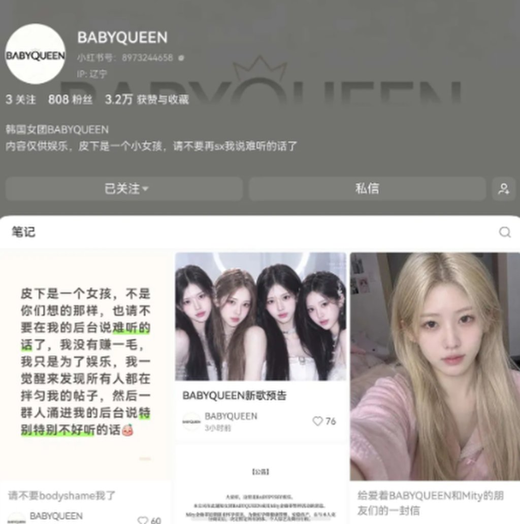 Launched in September, BABYQUEEN is a K-pop-style AI girl group from China’s Liaoning province that holds a modest social media following of around 1,100 users. Photo: QQ.com Launched in September, BABYQUEEN is a K-pop-style AI girl group from China’s Liaoning province that holds a modest social media following of around 1,100 users. Photo: QQ.com