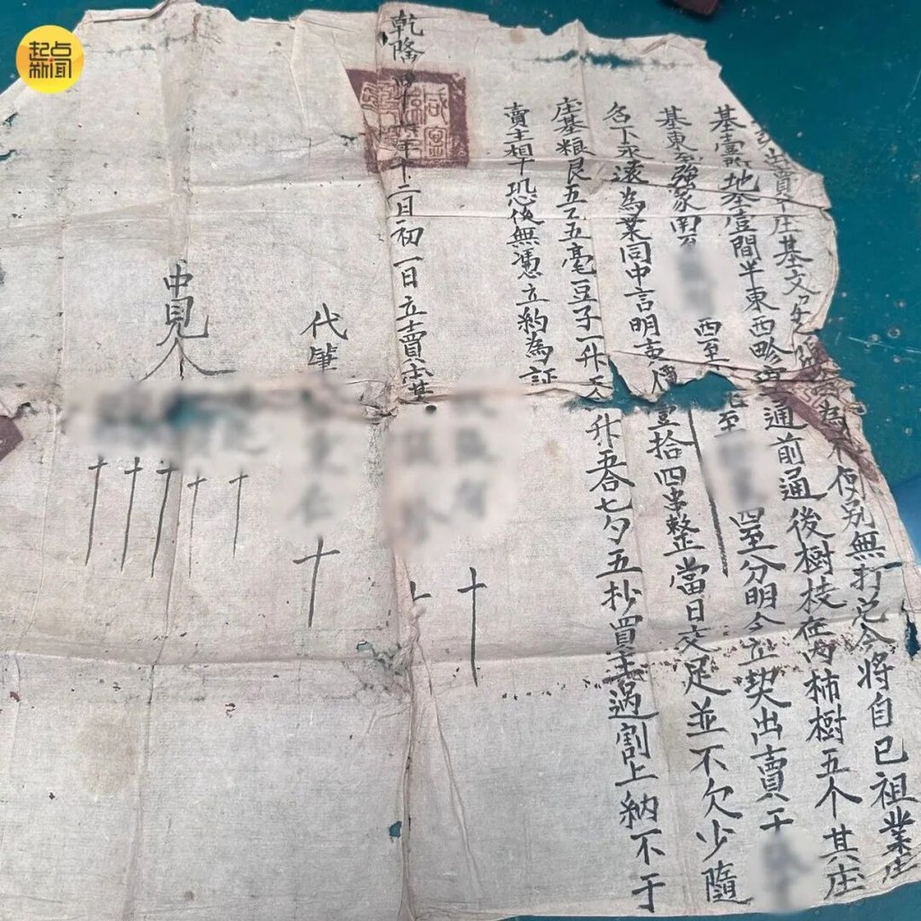 During mediation, the Zhangs stunned everyone by producing a land deed dating back to 1781. Photo: Sina