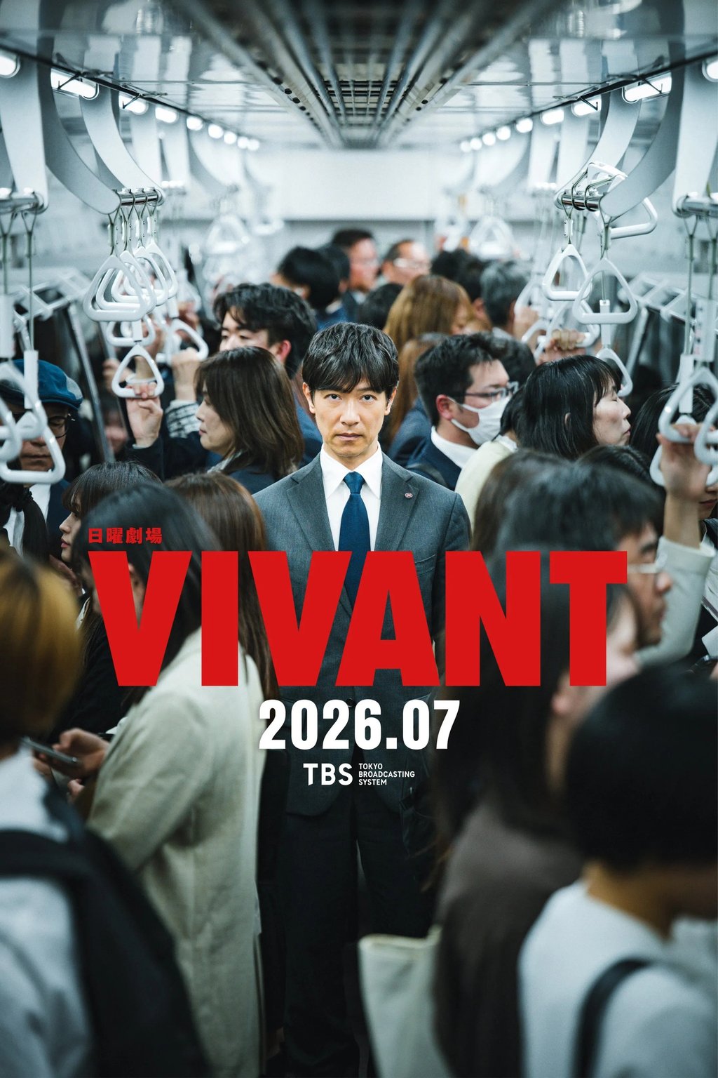 The Japanese TV drama series Vivant has drawn strong public criticism in China, including from state broadcaster CCTV, which accused the show of distorting history and “deliberately smearing” Beijing. Photo: TBS