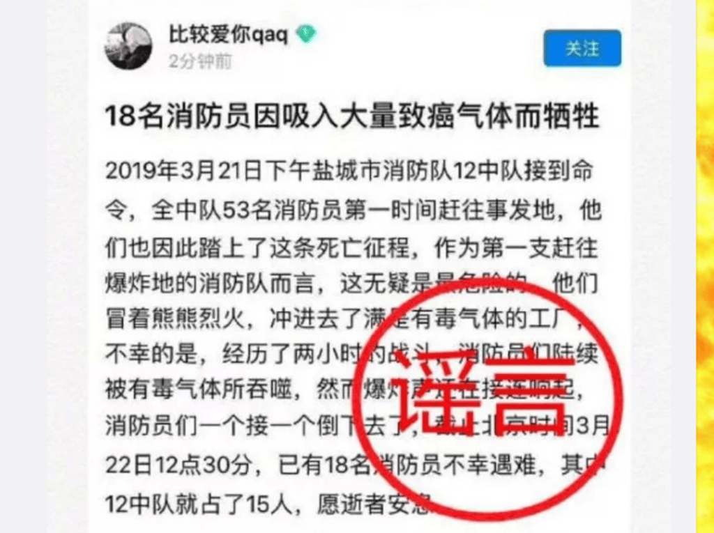 Police and fire services staff dismiss last week’s online rumour concerning the deaths of 18 firefighters. Photo: Handout