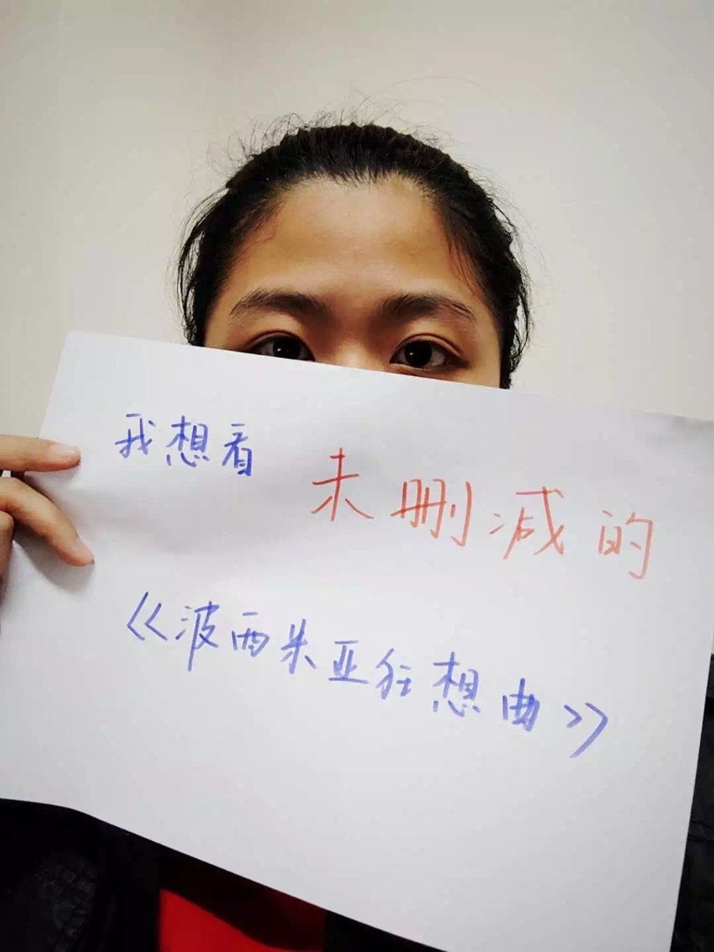 Campaigner and Queen fan Chen Wei holds up a sign saying: “I want to see the uncensored Bohemian Rhapsody.” Photo: Handout Campaigner and Queen fan Chen Wei holds up a sign saying: “I want to see the uncensored Bohemian Rhapsody.” Photo: Handout