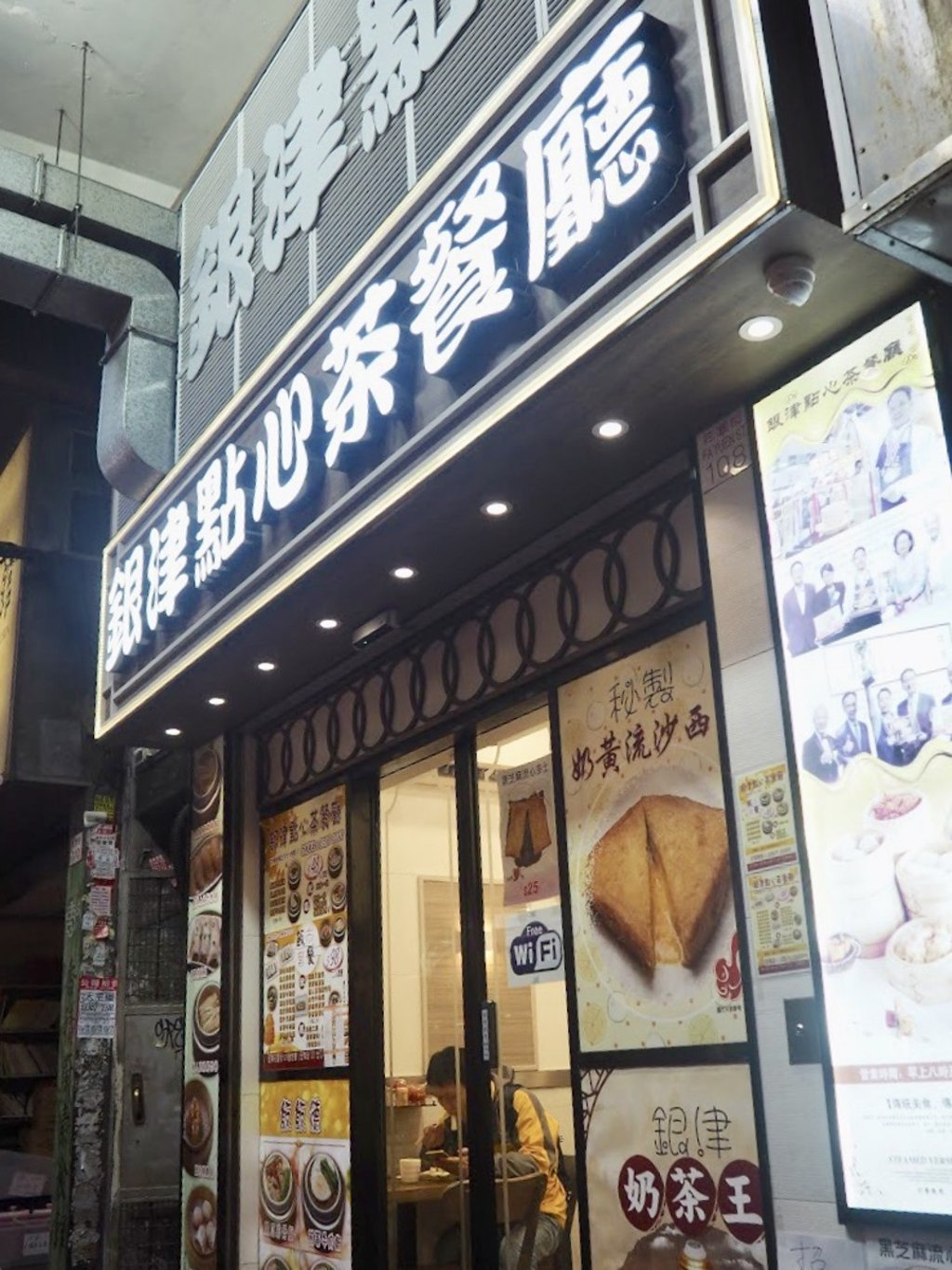 Outside Sea Silver Restaurant in Mong Kok. Photo: Michelle Wong