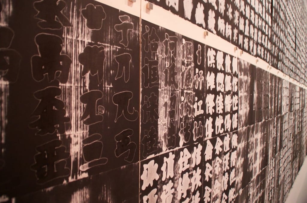 Feng Mengbo’s ‘GB2312-80’ presents the limited sub-set of Chinese characters available on many modern devices, here painted in invisible ink and revealed by the addition of black ink at the rear. It was part of the ‘Chinese Whispers’ exhibition at the Museum of Applied Arts/Contemporary Art in Vienna.