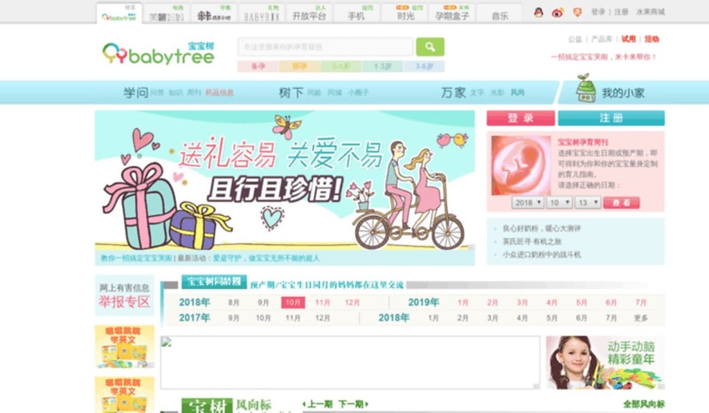 Babytree’s CEO says the company does not expect much competition when it expands to new markets. Photo: Handout