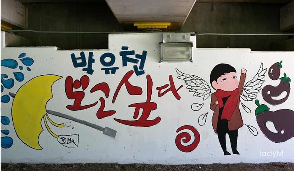 Park Yoo-chun Cherry Blossom Road in Incheon, South Korea. Park Yoo-chun Cherry Blossom Road in Incheon, South Korea.