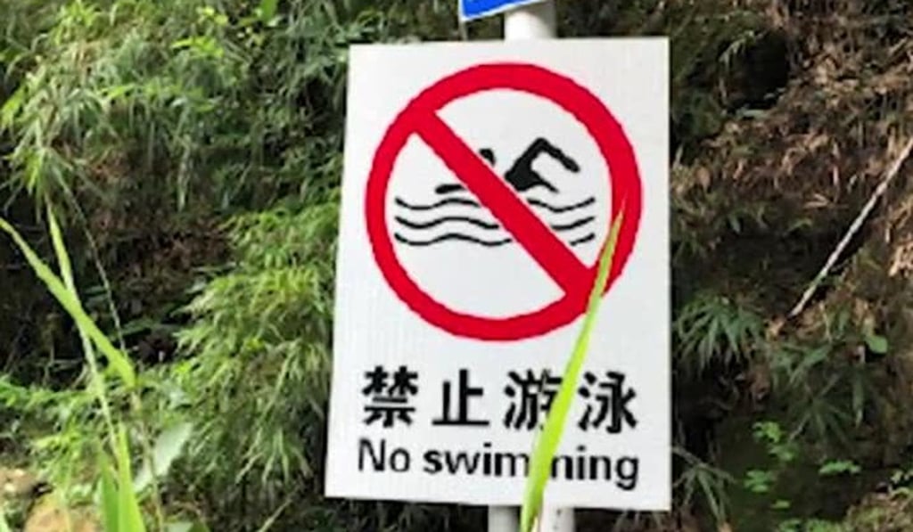 Swimming is not allowed in the lake. Photo: Guancha.cn