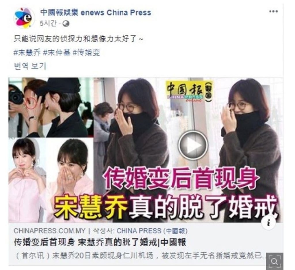 China media had speculated about a divorce because Song was not wearing her wedding ring. Photo: enews China Press Facebook page