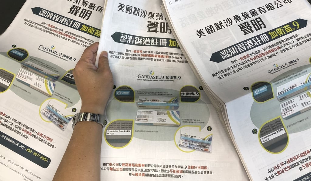 MSD ran front-page adverts over smuggled vaccines. Photo: SCMP