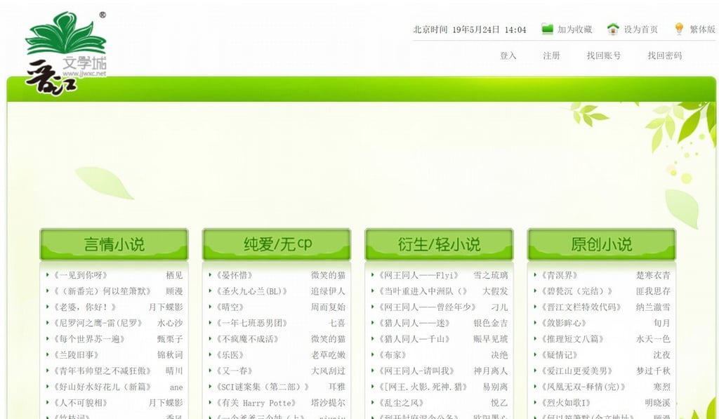 Jinjiang Literature City says it will comply with the watchdog’s order. Photo: Handout