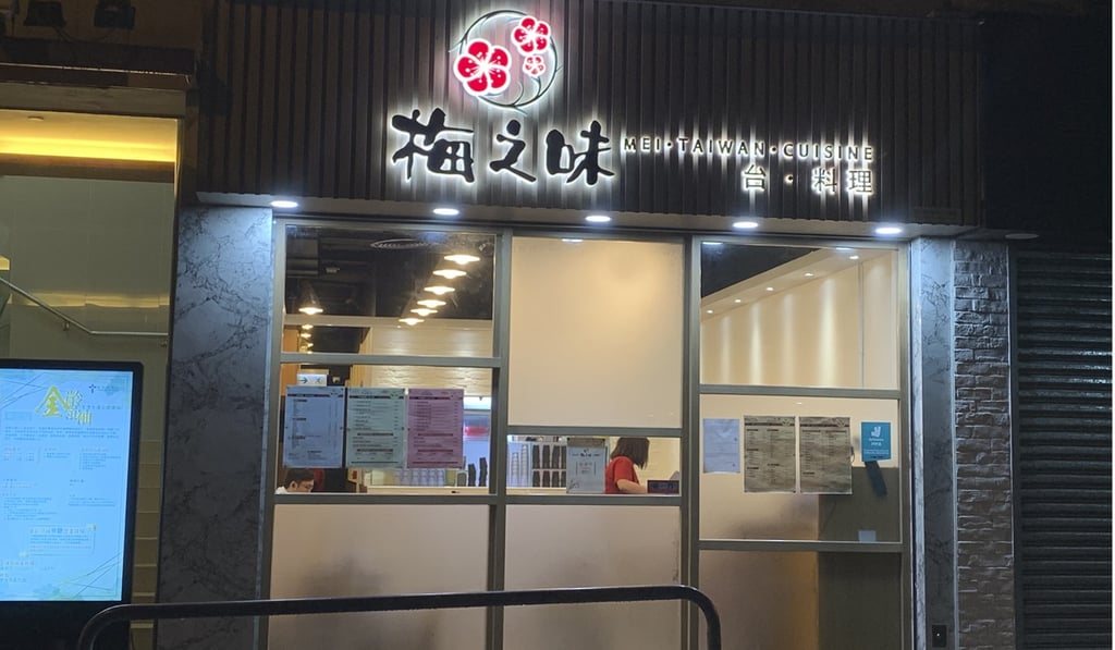 The exterior of Mei Taiwan Cuisine. Photo: Jane Zhang