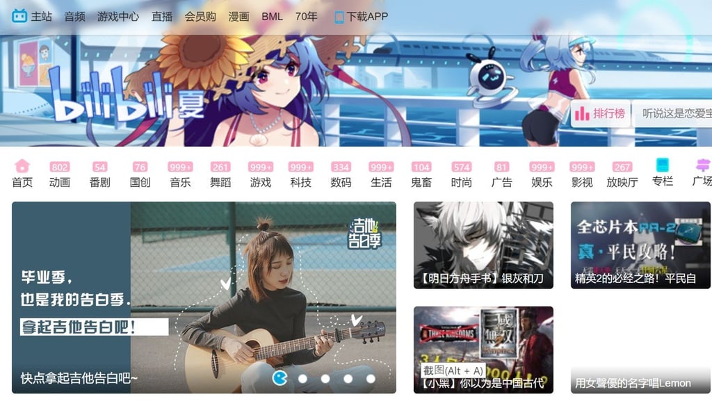 Video sharing site Bilibili said its real-time comment feature would be unavailable until June 6. Photo: Phoebe Zhang