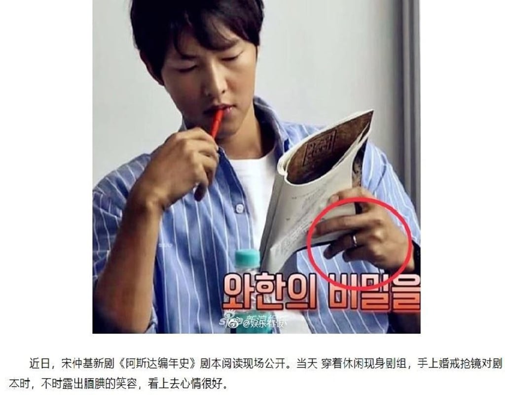 Song Joong-ki was snapped wearing his wedding ring, potentially killing swirling divorce rumours. Photo: Sina Entertainment