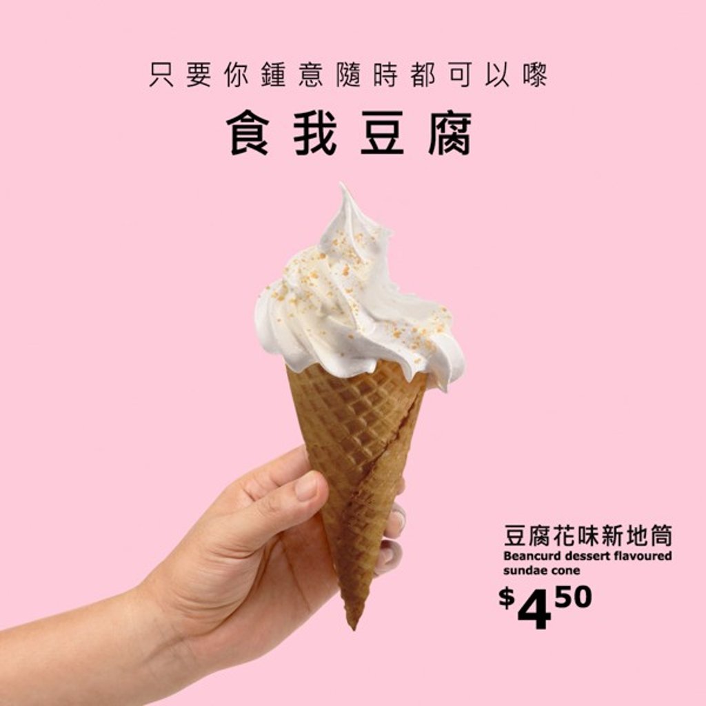 The three academics wrote to Ikea Hong Kong demanding they take down an advertisement with a tagline which they said normalised sexual harassment. Photo: Facebook.