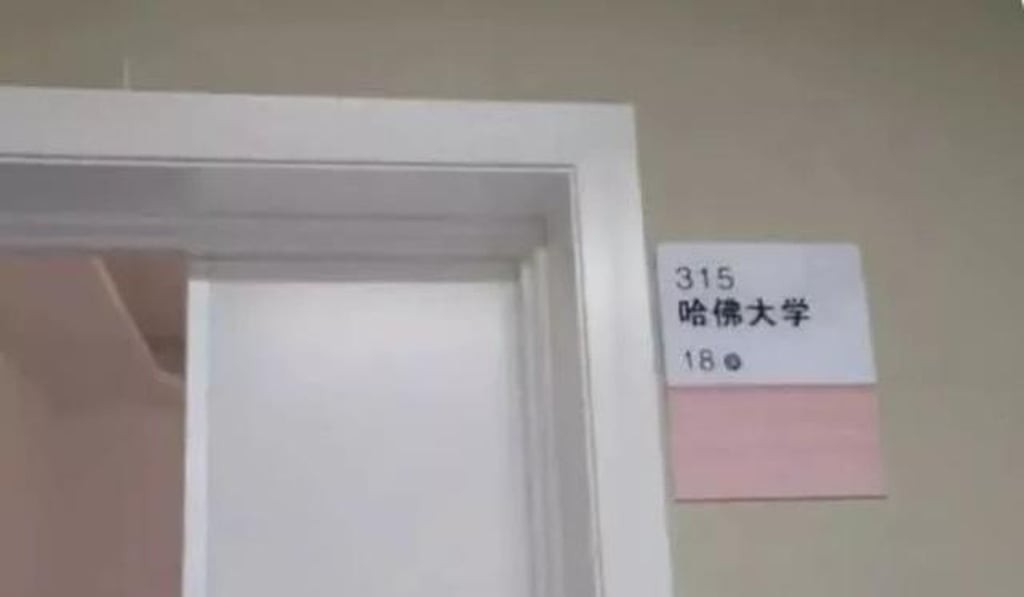 A ward sign reading “Harvard University”. Photo: Weibo A ward sign reading “Harvard University”. Photo: Weibo