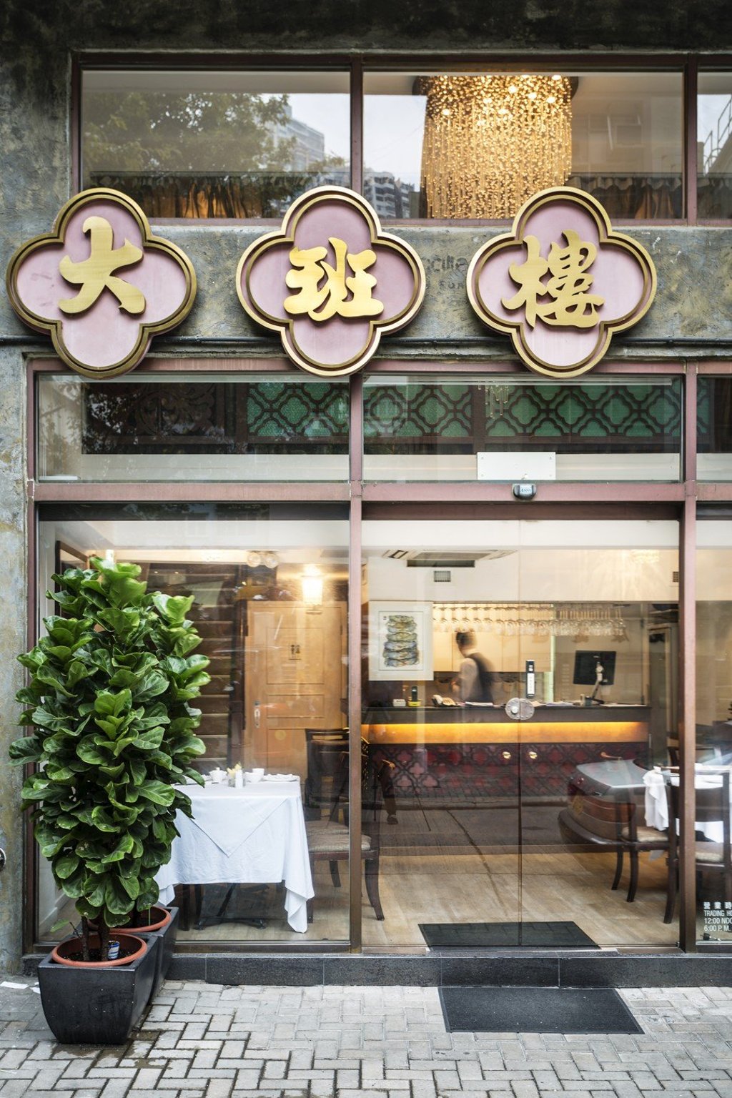 The Chairman, in Kau U Fong, Central, which was ranked 41st in the list of The World’s 50 Best Restaurants 2019. It was the only Hong Kong restaurant to make the list.